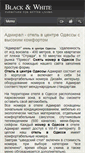 Mobile Screenshot of hotel-admiral.com.ua