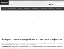 Tablet Screenshot of hotel-admiral.com.ua